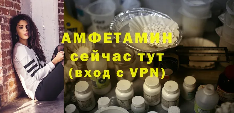 Amphetamine VHQ  купить наркоту  Великие Луки 