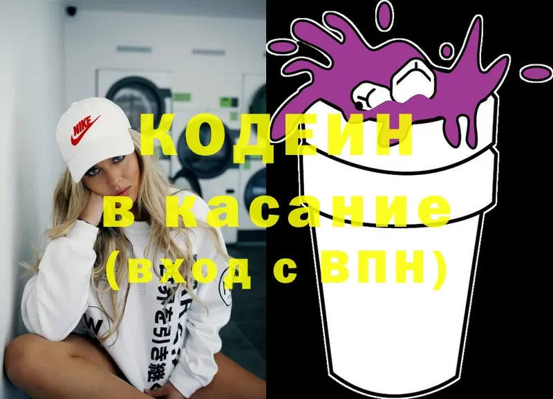 Codein Purple Drank  купить наркотик  Великие Луки 